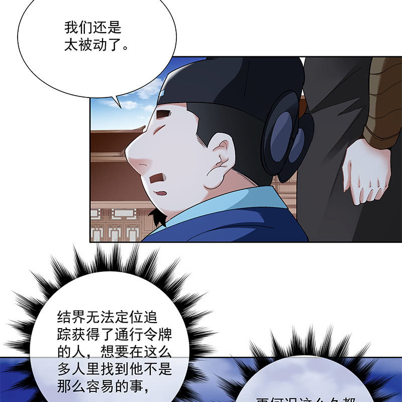 第二十九话69