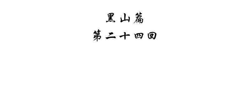 第二十四话3
