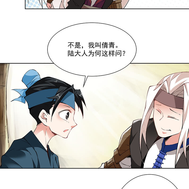 第五十六话47