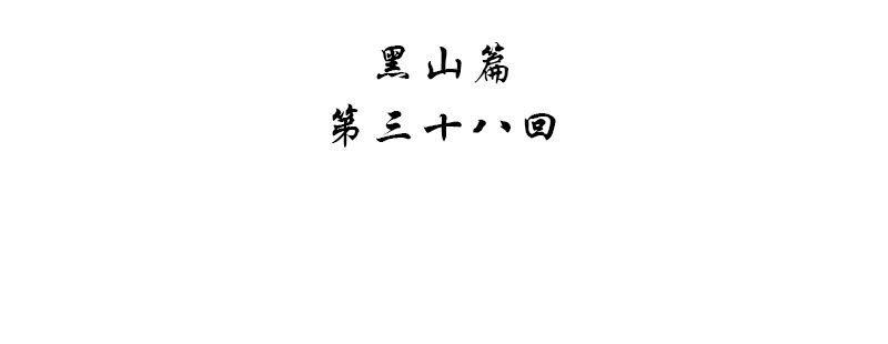 第三十八话3