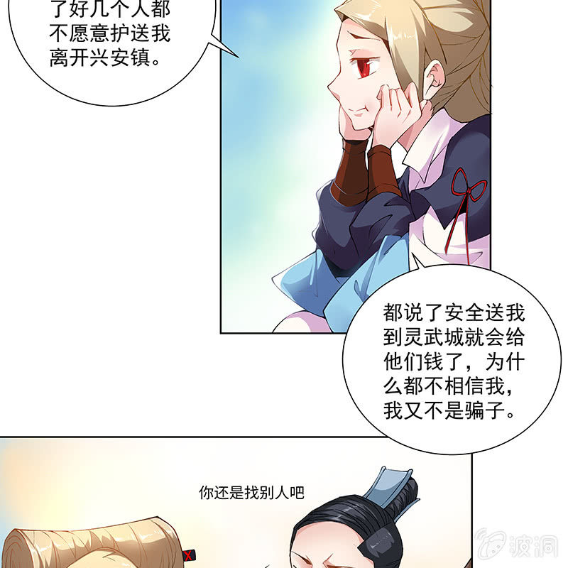 第四十五话88