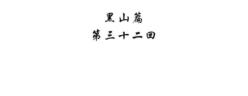 第三十二话3