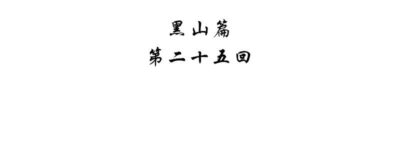 第二十五话3