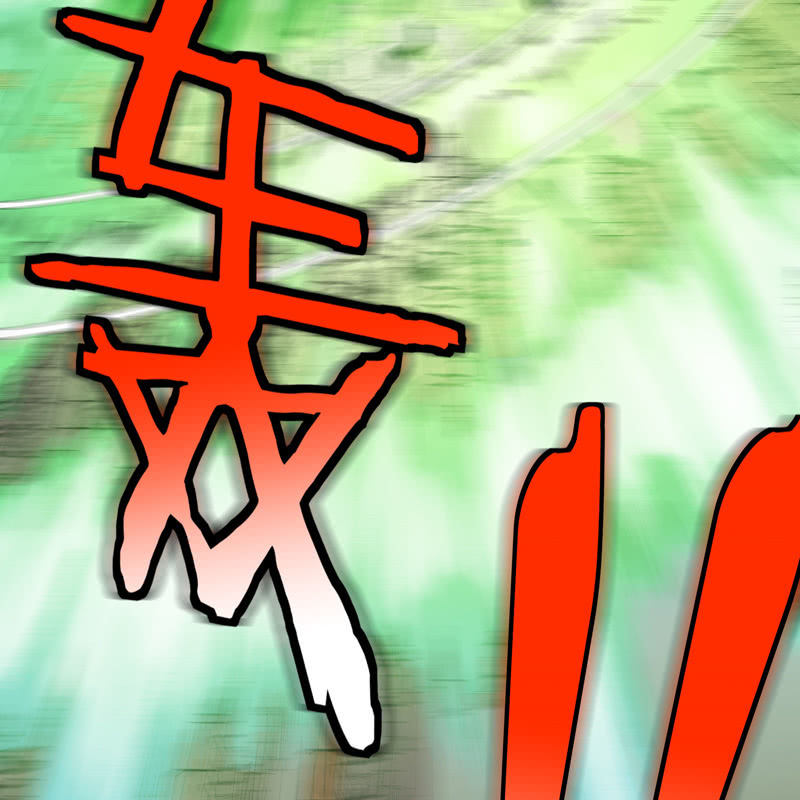 序章219