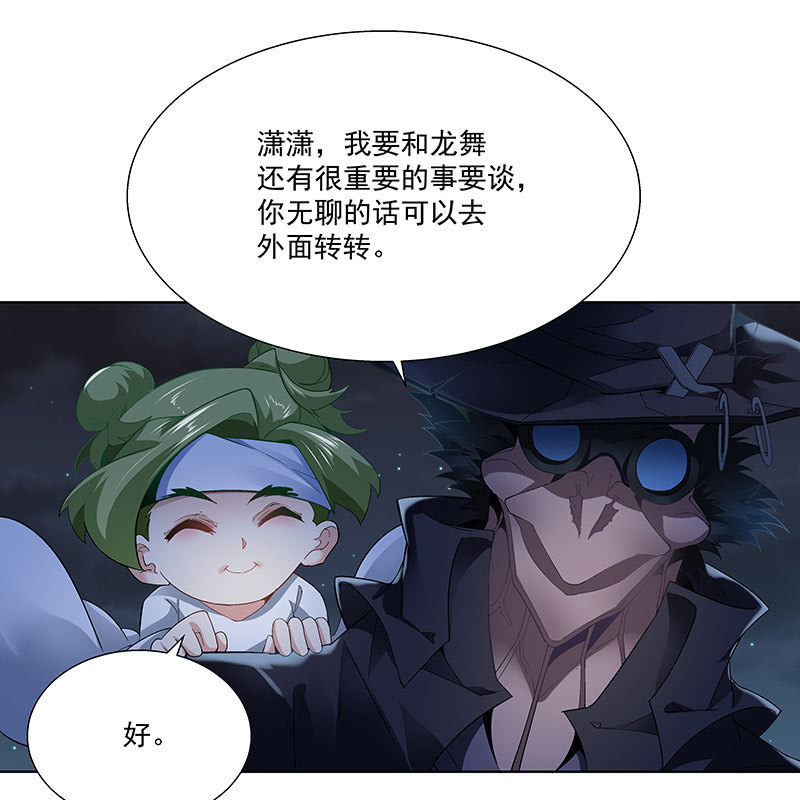 第二十三话45