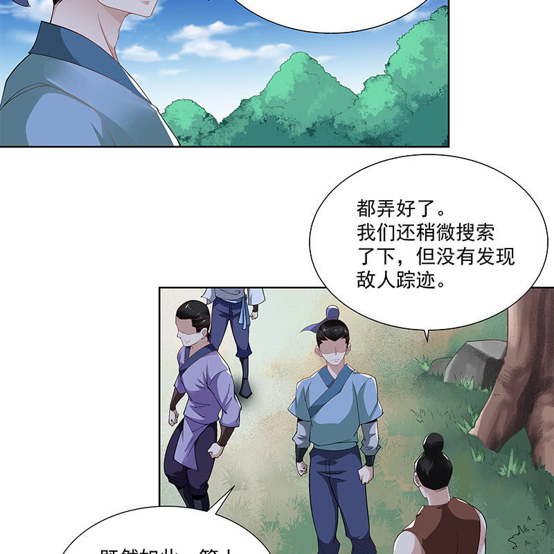 第二十九话77