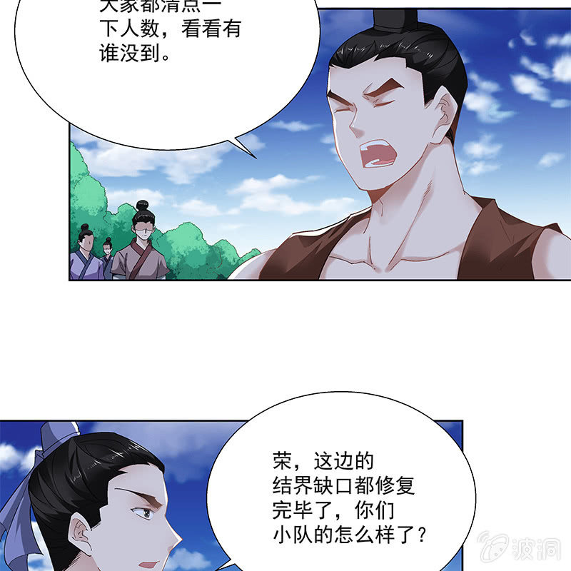 第二十九话76