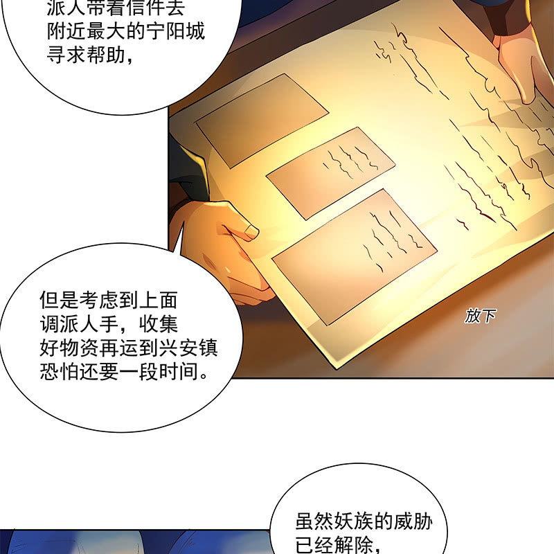 第四十一话39