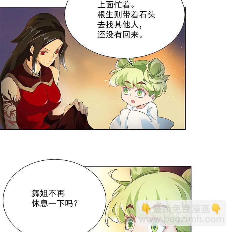 第四十一话26