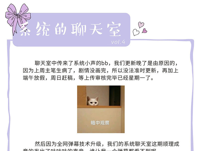 第三十二话81