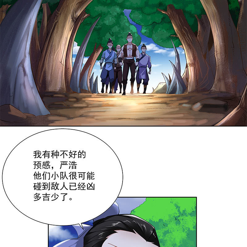 第二十九话83