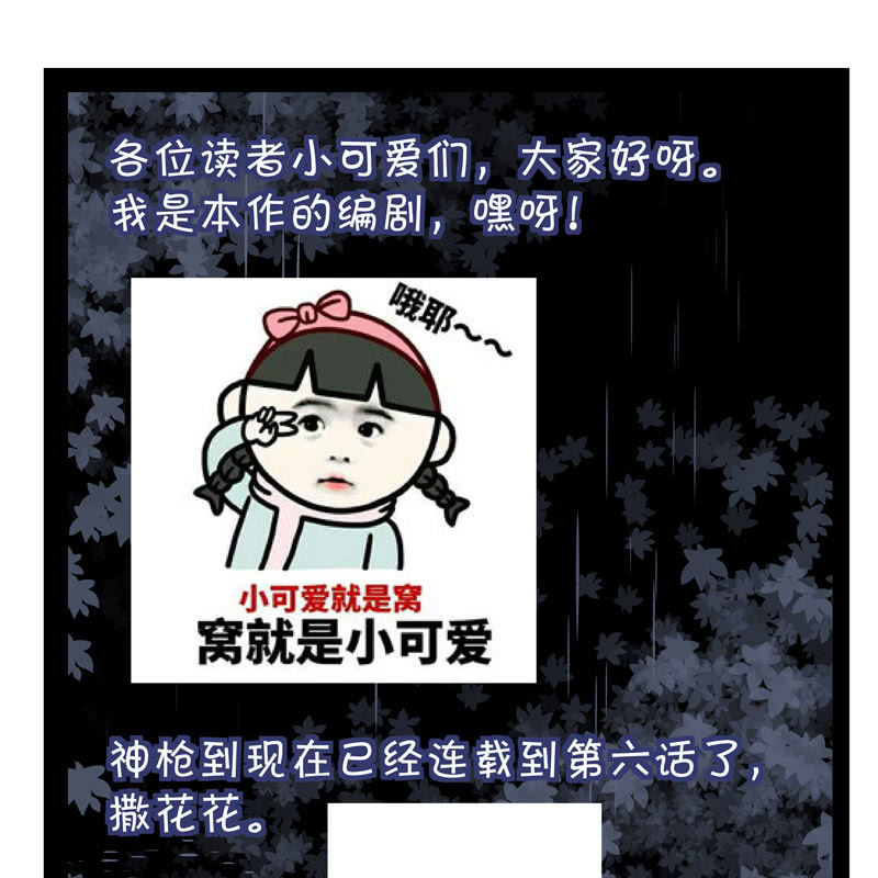 第五话87