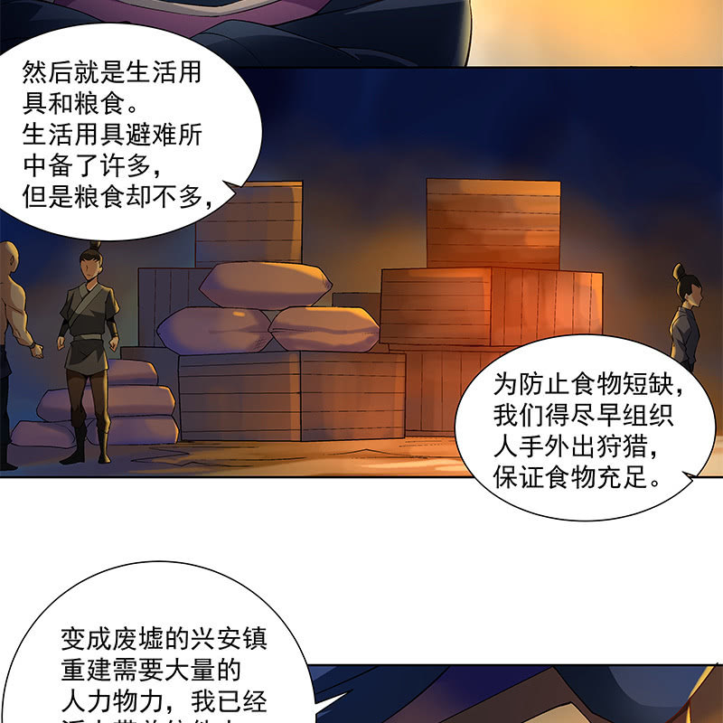 第四十一话38