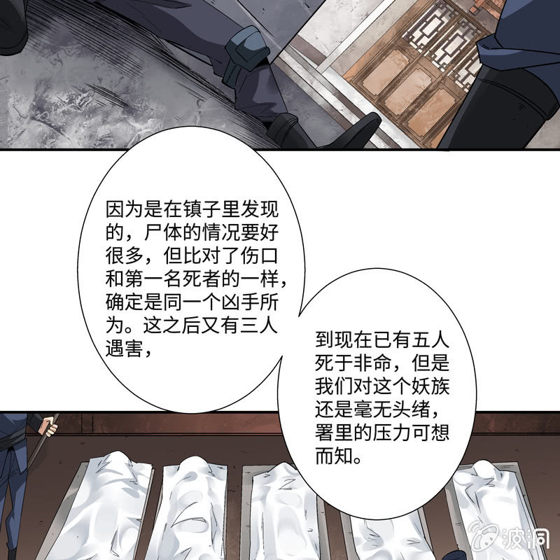 第五话80