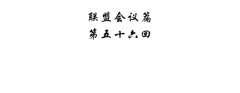 第五十六话3