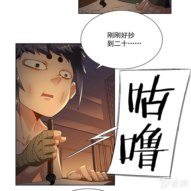 第二十三话16
