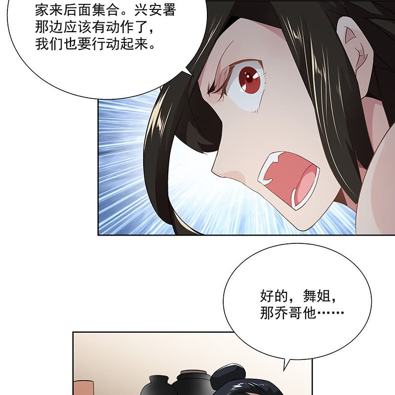 第二十六话27