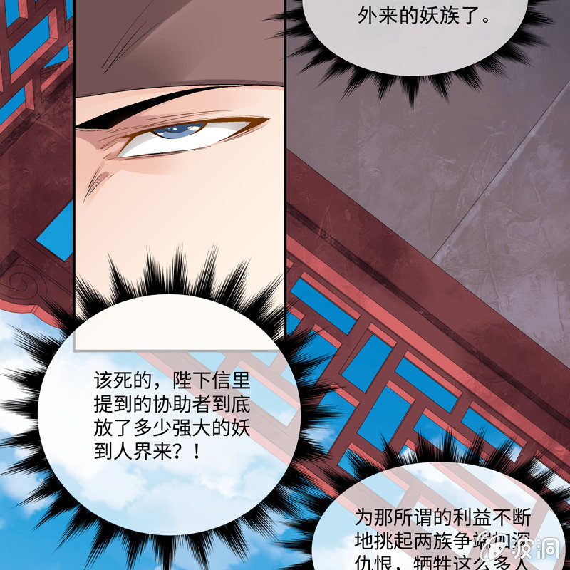 第五话84