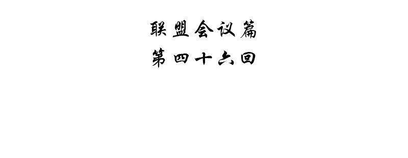 第四十六话3