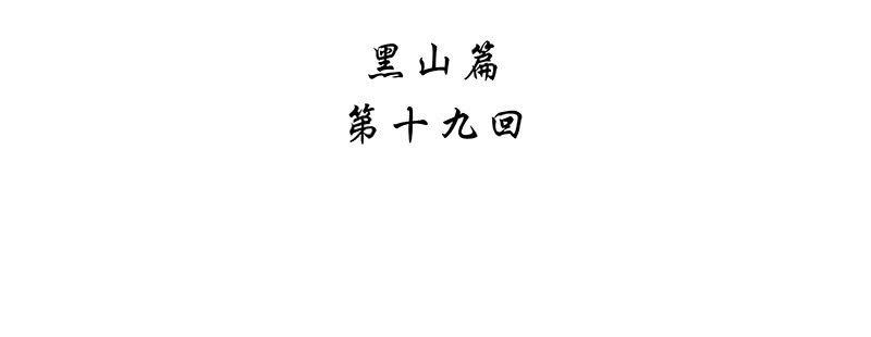 第十九话3