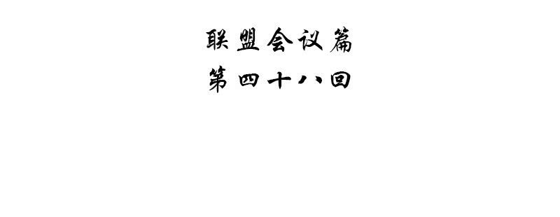 第四十八话3