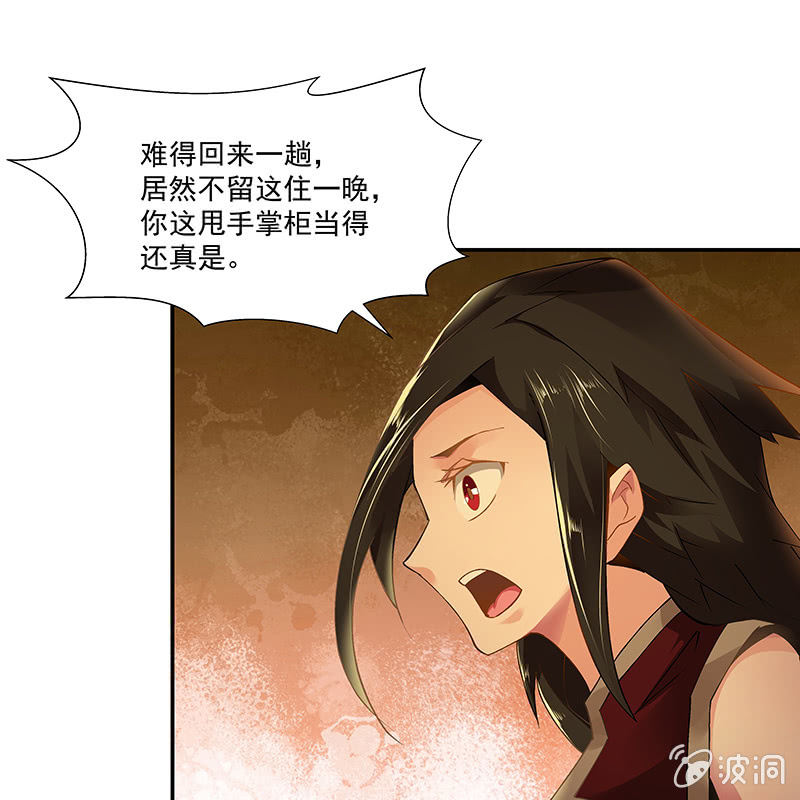 第二十四话36