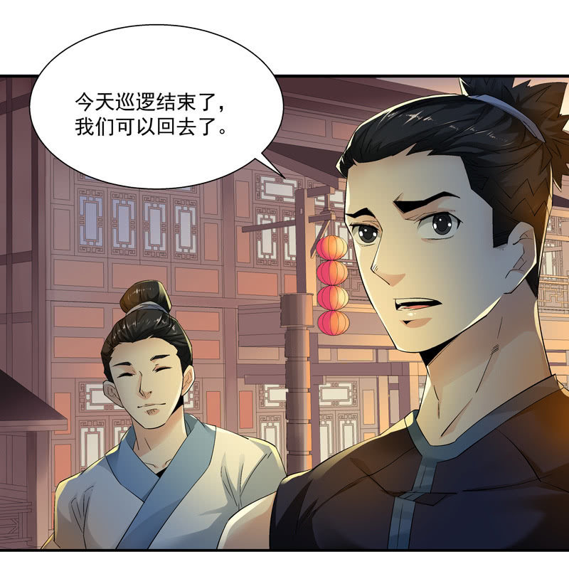 第八话19