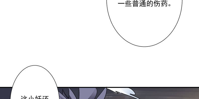 第四话33