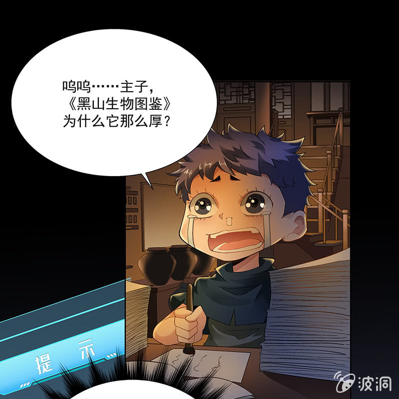 第二十三话40