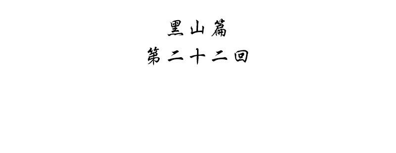 第二十二话3