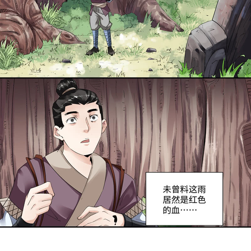 第五话65