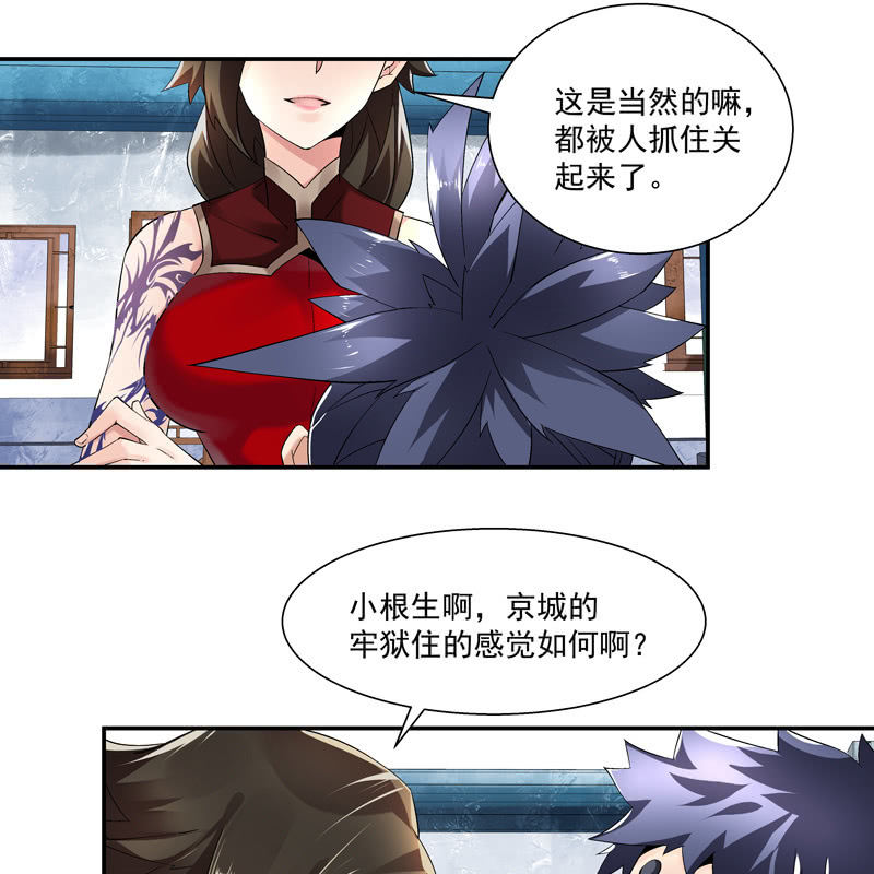 第六话81