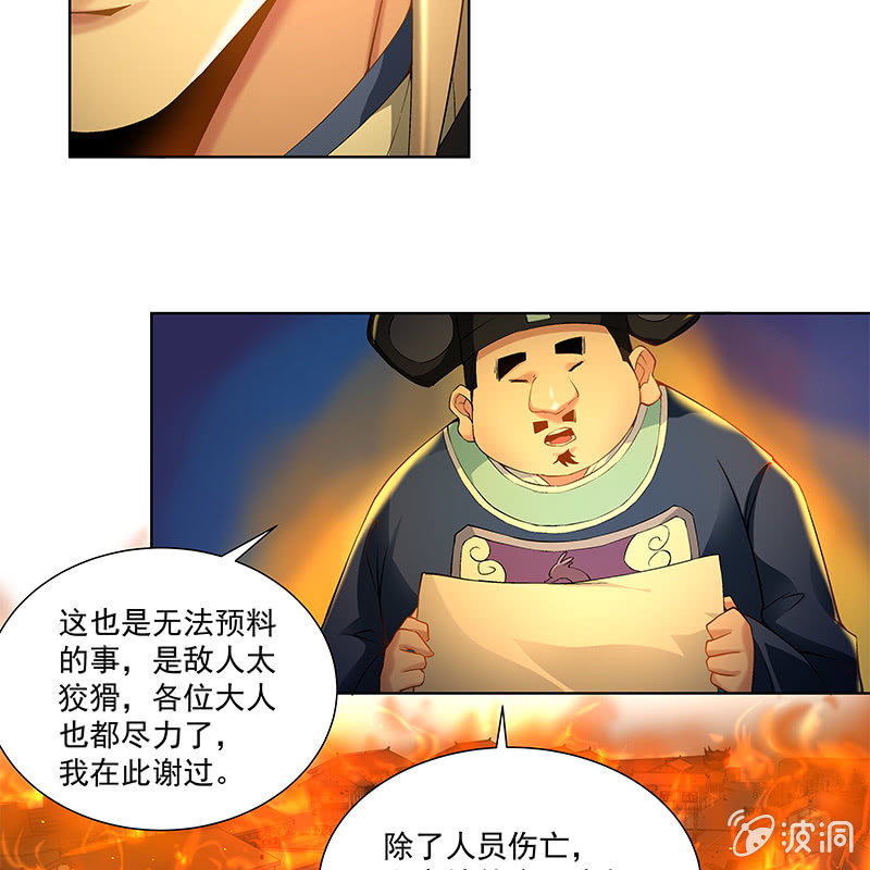 第四十一话36