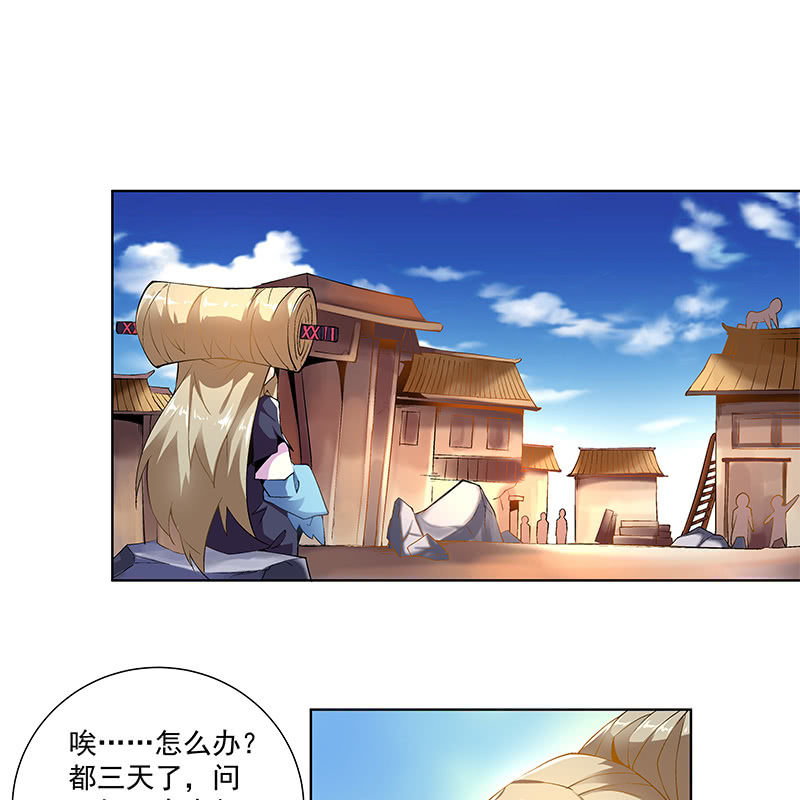 第四十五话87
