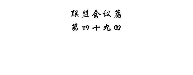 第四十九话3