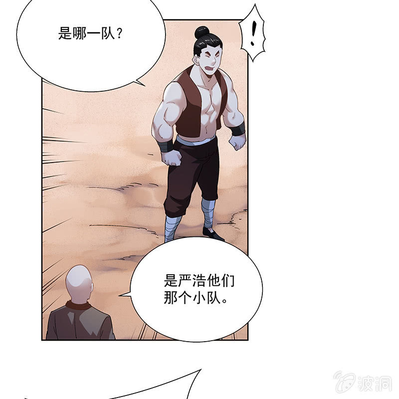 第二十九话80