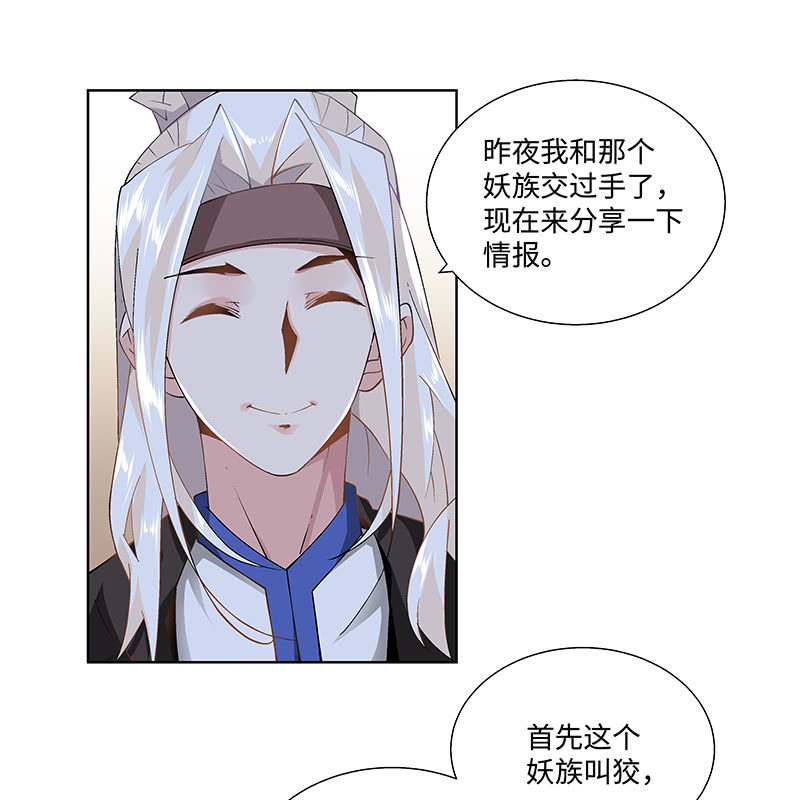 第二十五话31