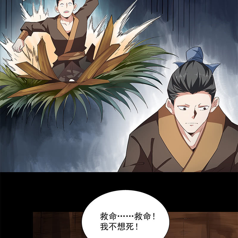 第五十七话29