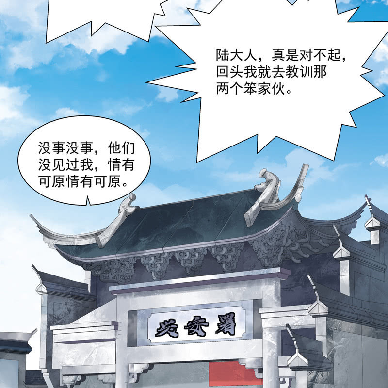 第五话53