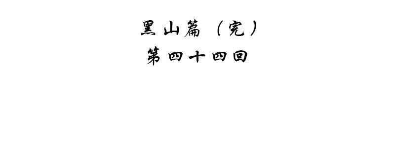 第四十四话3