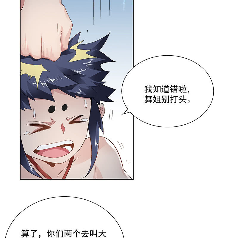 第二十六话26