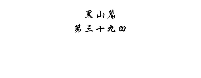 第三十九话3