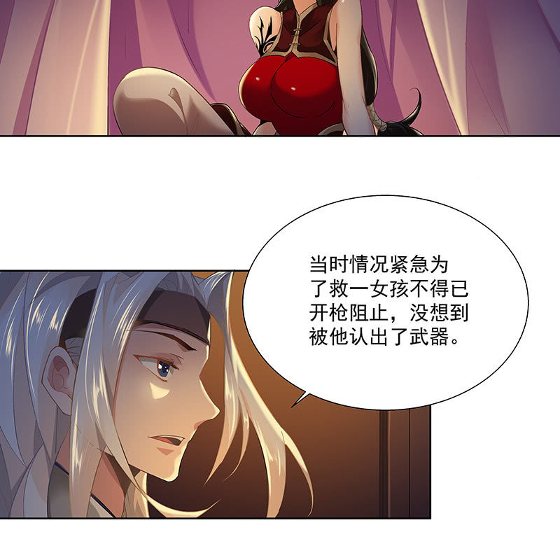 第二十三话58