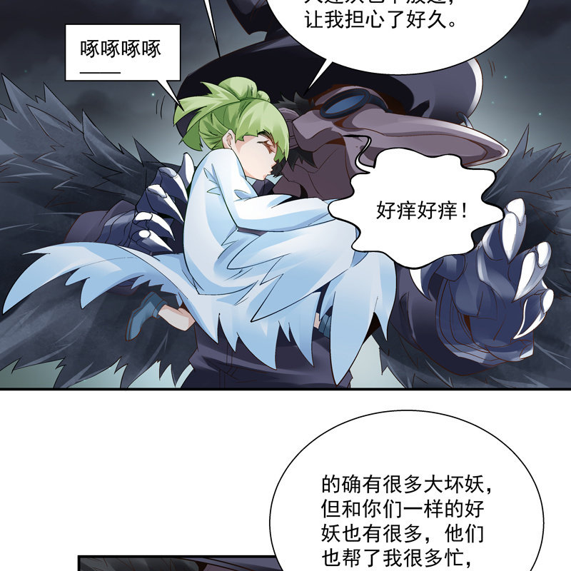 第八话43