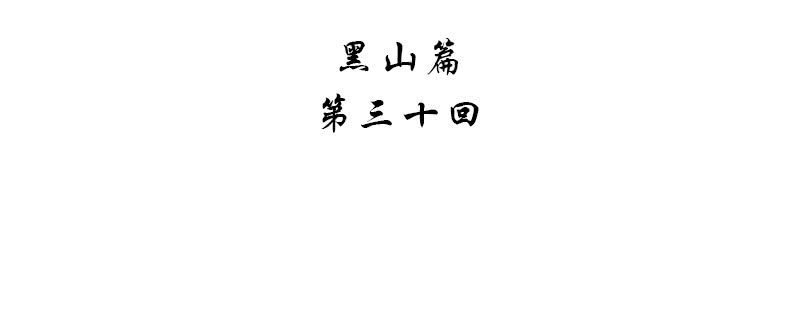 第三十话3