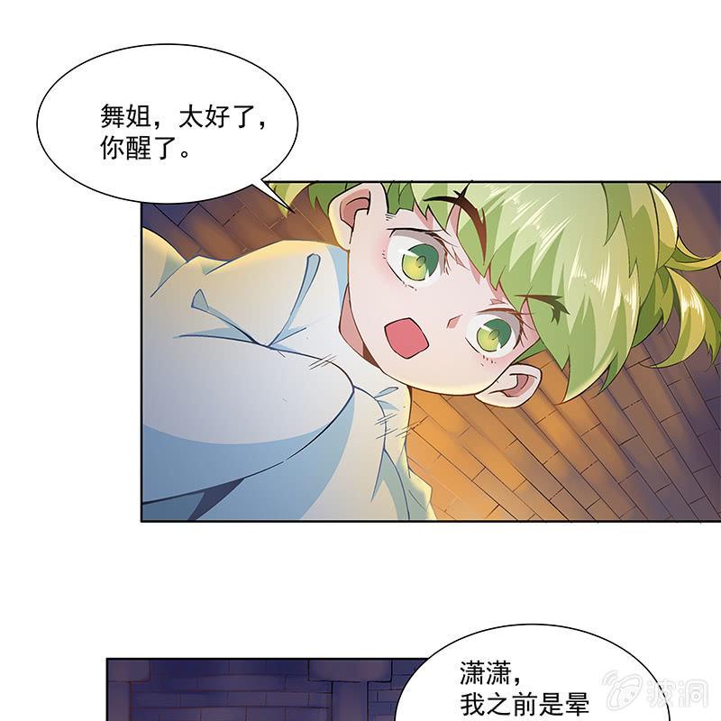 第四十一话16