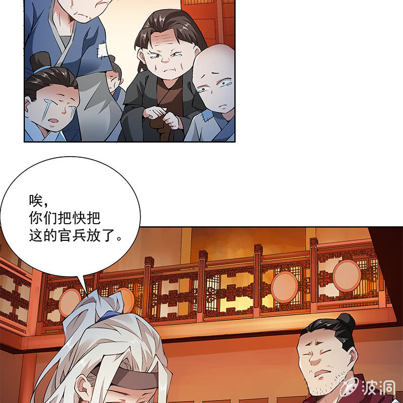 第五十四话88