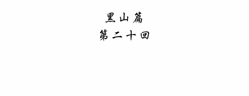 第二十话3