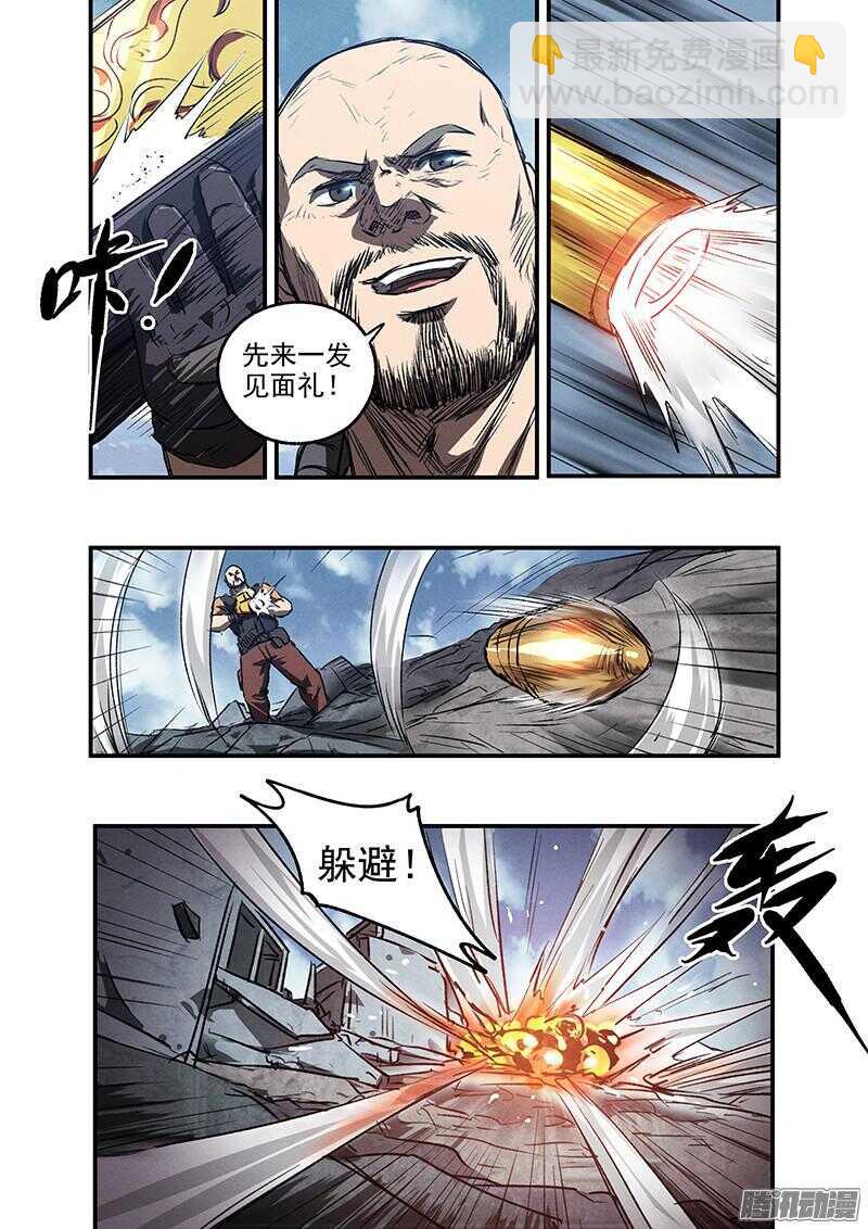 第48话 蛇与玫瑰13
