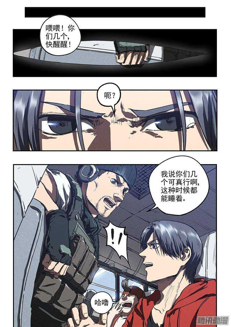第39话 死亡杀局1
